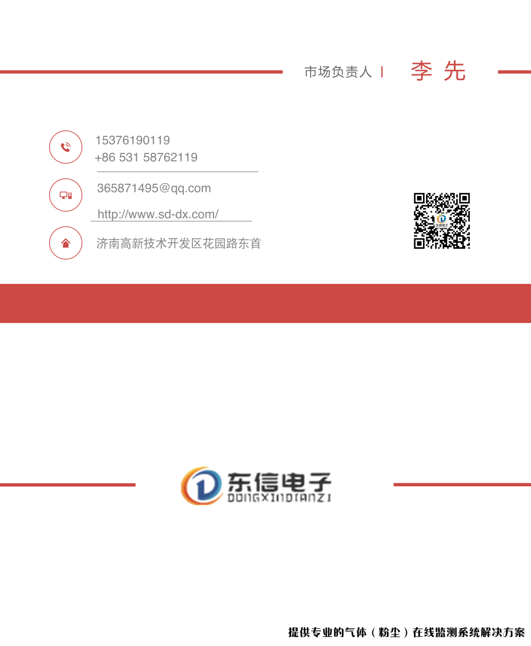 一氧化碳泄露報(bào)警器應(yīng)用場所及產(chǎn)品參數(shù)